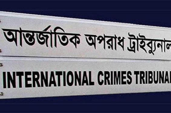 আন্তর্জাতিক অপরাধ ট্রাইব্যুনালে আরও ৫ প্রসিকিউটর নিয়োগ