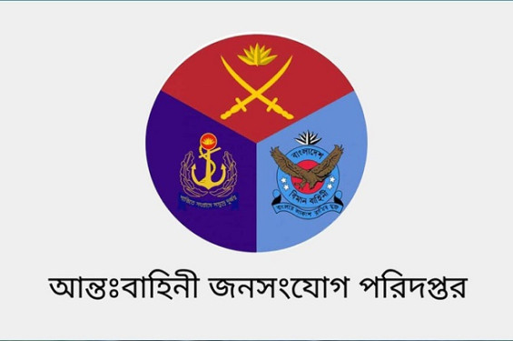 সশস্ত্র বাহিনী দিবস আজ: উৎসাহ-উদ্দীপনায় উদ্‌যাপিত হবে বিশেষ দিন