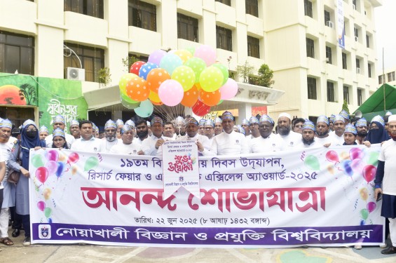 নোবিপ্রবিতে ১৯তম বিশ্ববিদ্যালয় দিবস উদযাপন শুরু