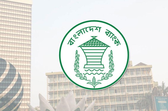 বাংলাদেশ ব্যাংকে নির্ধারিত পোশাক ব্যবহারে নতুন নির্দেশনা জারি