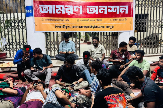 ছাত্র সংসদ নির্বাচনের রোডম্যাপের দাবিতে আমরণ অনশন, অসুস্থ ২