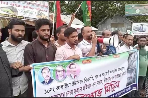 বাউফলে বিএনপির নেতা হত্যার প্রতিবাদে বিক্ষোভ মিছিল