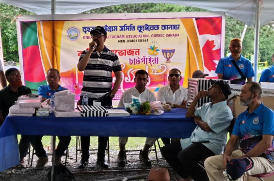 কানাডায় বৃহত্তর চট্টগ্রাম সমিতি ক্যুইনেক কানাডার বার্ষিক বনভোজন ও চাটগাঁইয়া মিলনমেলা অনুষ্ঠিত