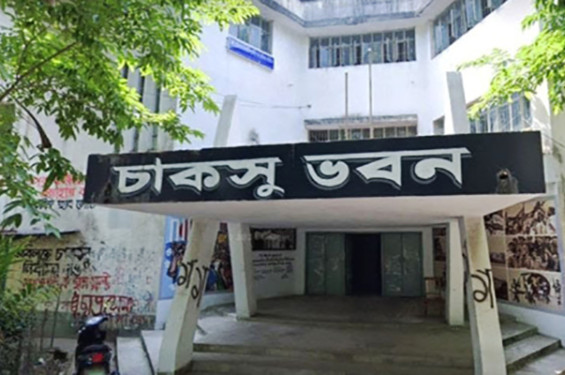 এবার পেছাল চাকসু নির্বাচন