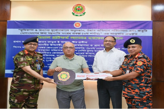 ফায়ার সার্ভিসকে ১১টি আধুনিক লেডার গাড়ি দিল দুর্যোগ মন্ত্রণালয়