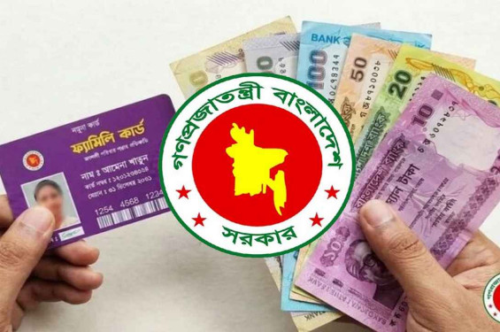 প্রথম ধাপে ফ্যামিলি কার্ড পাবে ৩৭ হাজার ৫৬৪ পরিবার