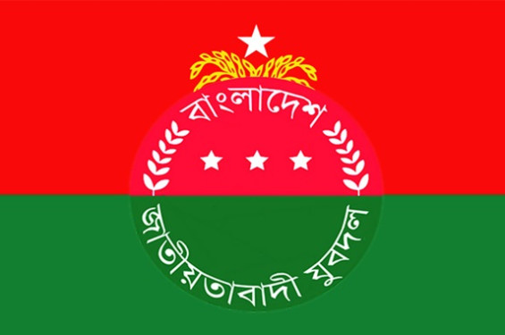 যুবদলের পূর্ণাঙ্গ কমিটি ঘোষণা