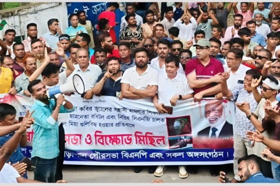 ছাত্রদল নেতাদের উপর হামলার প্রতিবাদে পলাশে বিক্ষোভ, জুয়েল বাহিনীর গ্রেপ্তারের দাবি