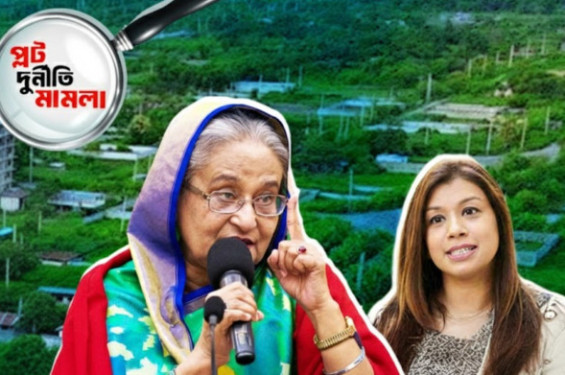 শেখ হাসিনা-টিউলিপসহ ১৮ জনের বিরুদ্ধে রায় ২ ফেব্রুয়ারি