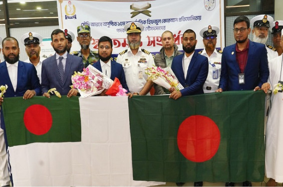 আন্তর্জাতিক হিফজুল কোরআন প্রতিযোগিতায় বাংলাদেশের সশস্ত্র বাহিনীর গৌরবময় সাফল্য