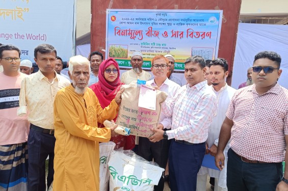 ঝিনাইদহে সাড়ে ৪ হাজার কৃষকের মাঝে বিনামুল্যে সার ও বীজ বিতরণ