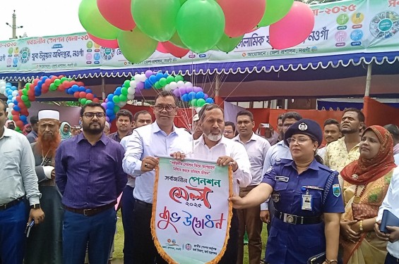 নওগাঁয় সর্বজনীন পেনশন মেলা অনুষ্ঠিত