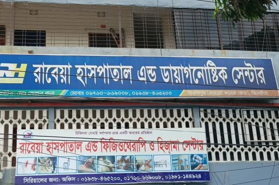 ঝিনাইদহে ধারের টাকা না দিতে ভাড়াটিয়াকে চাঁদাবাজ সাজাচ্ছে ভবন মালিক