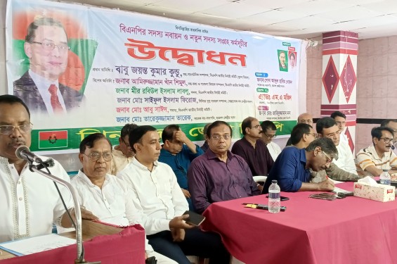 ঝিনাইদহে বিএনপির সদস্য নবায়ন ও নতুন সদস্য সংগ্রহ কর্মসুচির উদ্বোধন