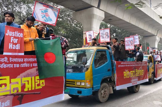 শাহবাগ থেকে শুরু হলো ‘মার্চ ফর ইনসাফ’