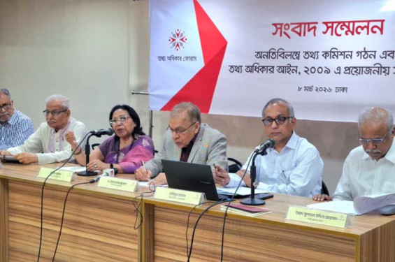 তথ্য কমিশন দ্রুত গঠন ও আইন   আরো সংশোধন দাবি টিআইবির