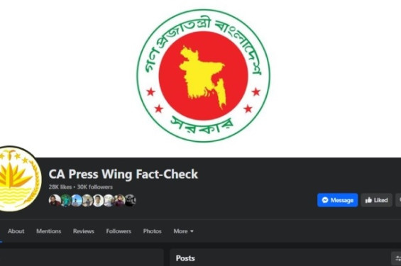 গুজব প্রতিরোধে ফ্যাক্ট-চেকিং পেজ চালু করল প্রধান উপদেষ্টার প্রেস উইং
