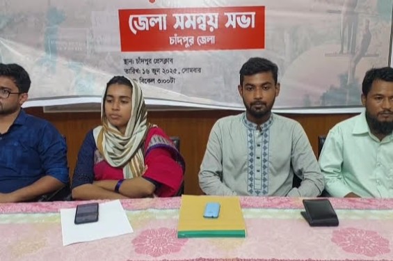 চাঁদপুরে জাতীয় যুবশক্তির জেলা সমন্বয় সভা