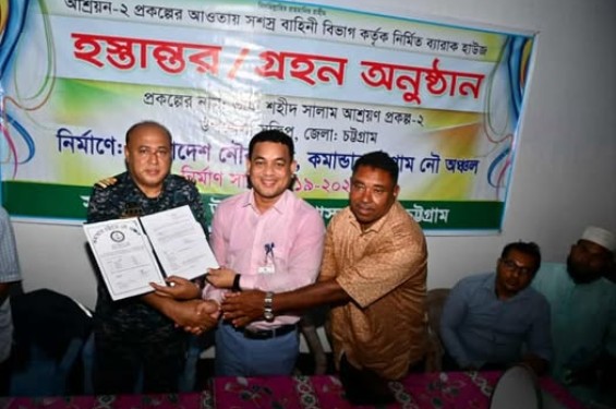 সন্দ্বীপের উড়ির চরে ‘ভাষা শহীদ সালাম’ আশ্রয়ণ প্রকল্প হস্তান্তর