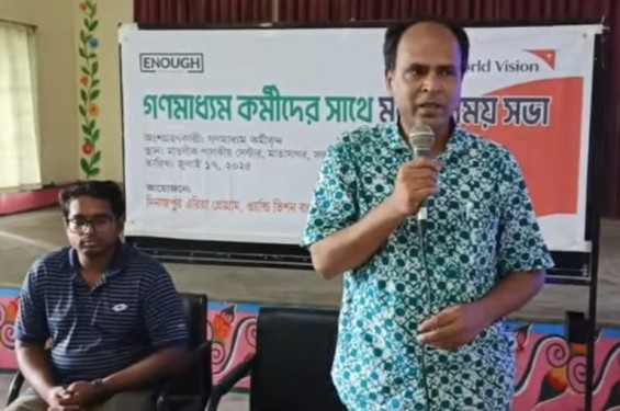 দিনাজপুরে গণ মাধ্যমকর্মীদের সাথে ওয়ার্ল্ড ভিশনের   চলমান কার্যক্রম নিয়ে মত বিনিময় সভা অনুষ্ঠিত