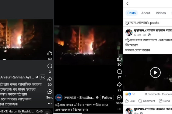 মধ্যরাতে চট্টগ্রাম বন্দরে ‘বোমা বিস্ফোরণের’ গুজব