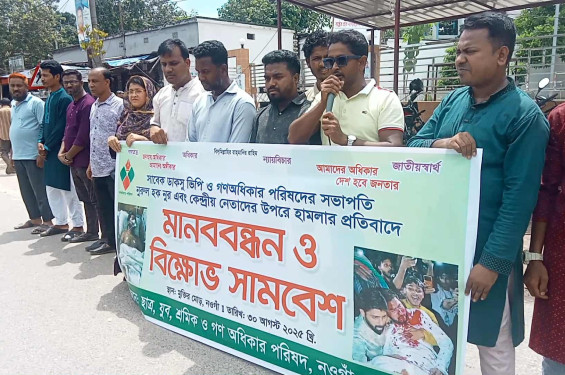 রাজধানীতে ভিপি নুরের ওপর হামলার প্রতিবাদে নওগাঁয় বিক্ষোভ