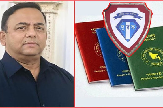 বেনজীরসহ পাসপোর্ট অফিসের ৫ জনের বিরুদ্ধে দুদকের মামলা