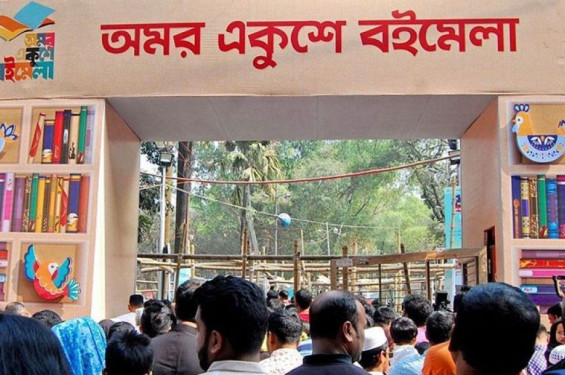 পর্দা উঠলো একুশে বইমেলার