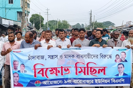 সন্ত্রাস, চাঁদাবাজী ও মাদক ব্যবসায়ীদের বিরুদ্ধে কালীগঞ্জে বিএনপির বিক্ষোভ মিছিল ও সমাবেশ