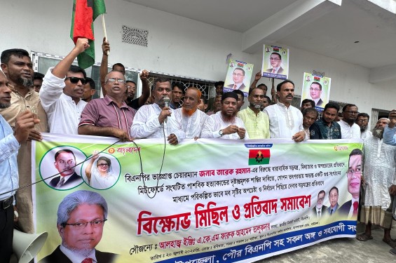 বাউফলে বিএনপির বিক্ষোভ মিছিল প্রতিবাদ সভা