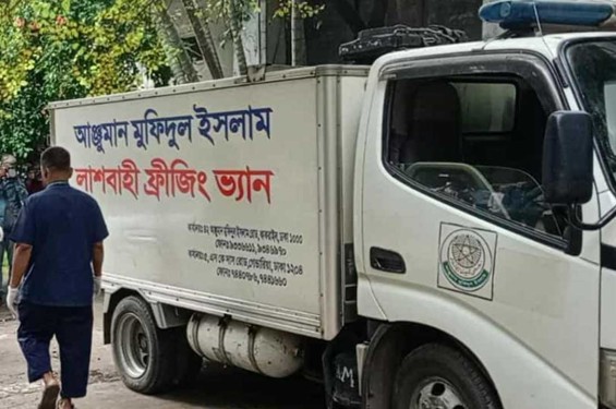 গণঅভ্যুত্থানে নিহত অজ্ঞাতপরিচয় ৬ মরদেহ আঞ্জুমান মুফিদুলে হস্তান্তর