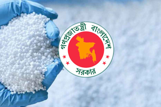 তিন দেশ থেকে ১ লাখ ৫ হাজার মেট্রিক টন সার কিনবে সরকার