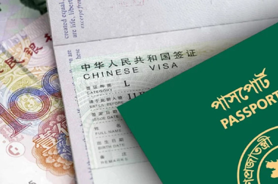 বাংলাদেশিদের ভিসা প্রক্রিয়া সহজ করল চীন