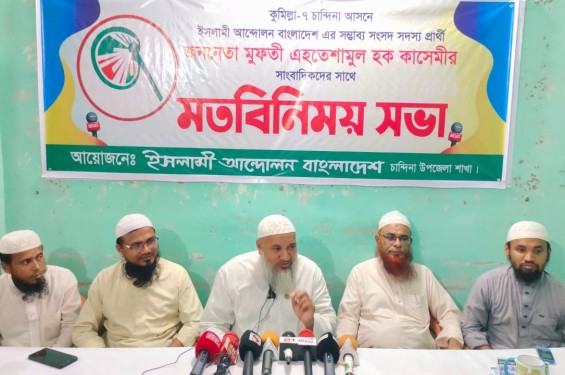 সকল ইসলামপন্থী দল আগামী জাতীয় নির্বাচনে এক প্ল্যাটফর্মে নির্বাচন করবে:মুফতি এহতেশামুল হক কাসেমী