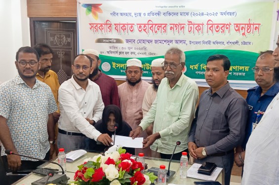 বাঁশখালীতে সরকারি জাকাতের অর্থ বিতরণ