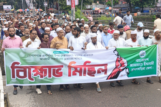 গোপালগঞ্জে এনসিপির উপর হামলা, ব্রাহ্মণবাড়িয়ায় জামায়াতের বিক্ষোভ মিছিল ও সমাবেশ
