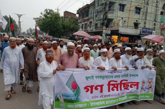 বেনাপোলে বাংলাদেশ জামায়াতে ইসলামী এক বিশাল গণ মিছিল ও র‌্যালি বের করা হয়