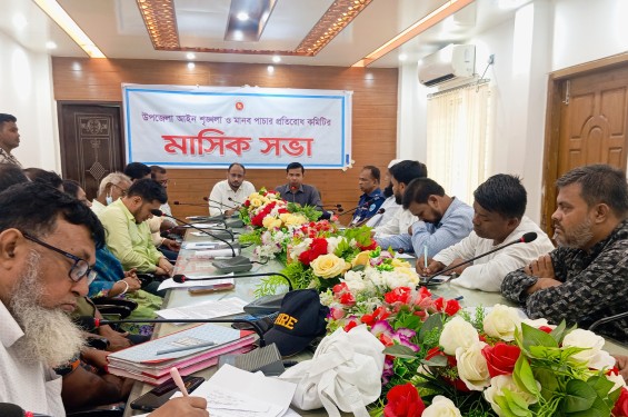 বাঁশখালীতে আইনশৃঙ্খলা ও মানব পাচার প্রতিরোধ কমিটির সভা
