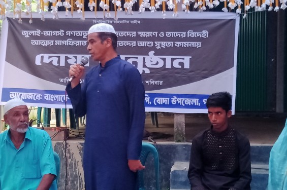 জুলাই আগষ্টে শহীদ আবু সাঈদের বাড়ি পঞ্চগড়ে দোয়া অনুষ্ঠান