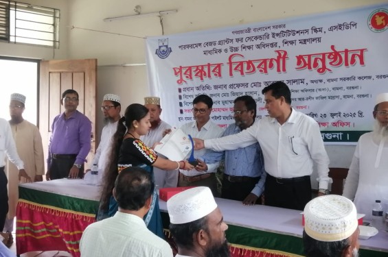 বামনায় কৃতি শিক্ষার্থীদের মাঝে ক্রেষ্ট ও সনদ বিতরণ