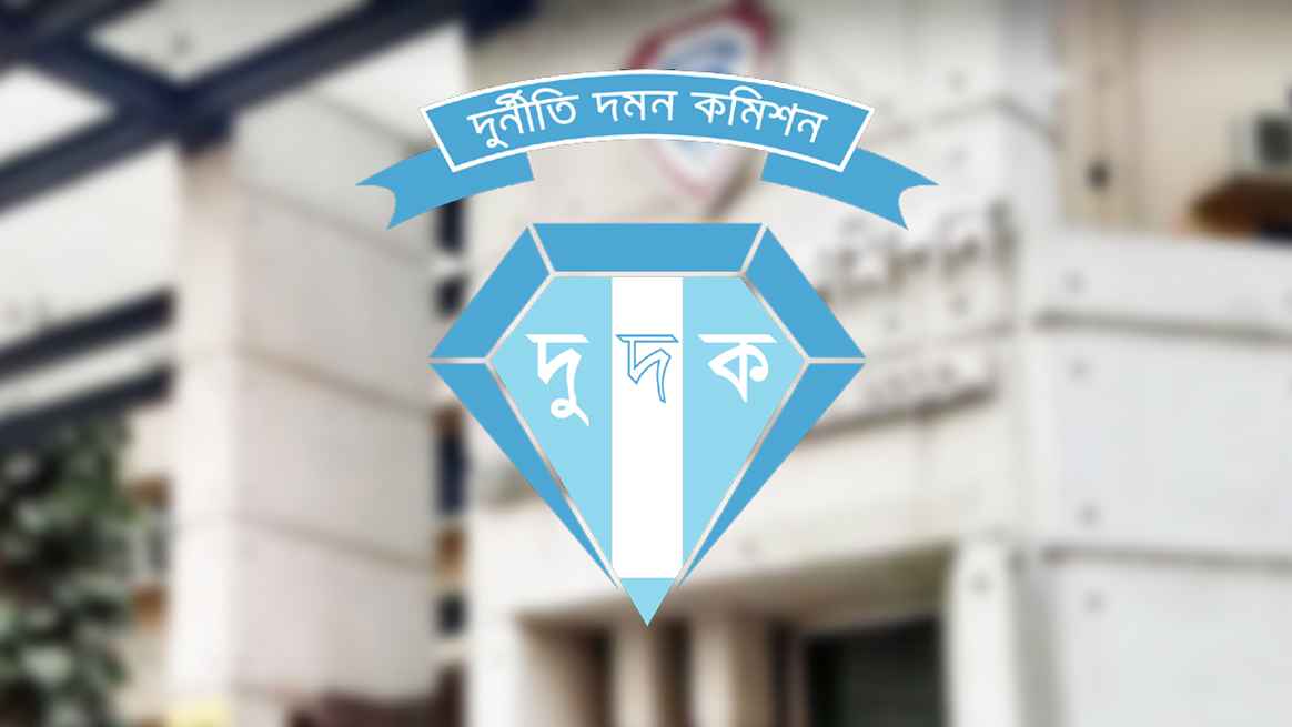 দুদকের কর্মচারীদের ঝুঁকিভাতা বাড়িয়ে প্রজ্ঞাপন