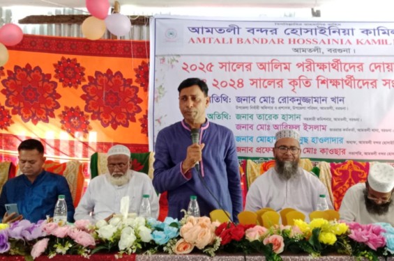 আমতলীতে উপজেলা নির্বাহী অফিসারকে সংবর্ধনা ও  আলীম পরীক্ষার্থীদের বিদায় অনুষ্ঠান