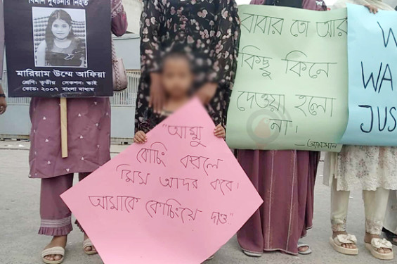 ‘কোচিং না করালে মিস আদর করে না, সেই কোচিংই মেয়ের সর্বনাশ করলো’
