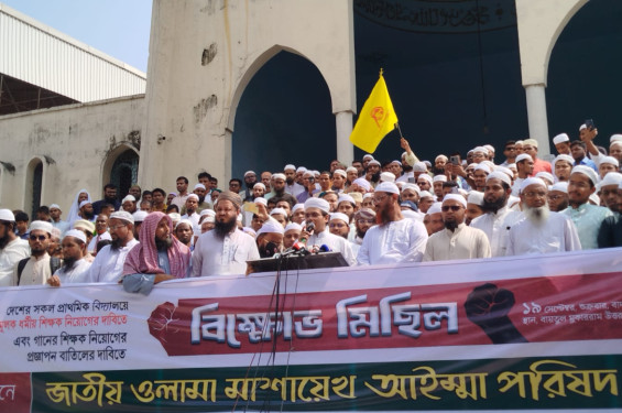 প্রাথমিকে গানের শিক্ষক নিয়োগের প্রতিবাদে বায়তুল মোকাররমে বিক্ষোভ