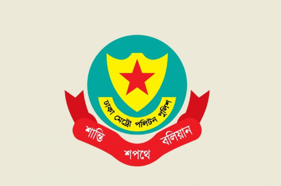 ডিএমপির ৪ থানার ওসি বদলি