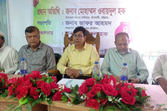 বাঁশখালীতে জনতা মাল্টিপারপাস সোসাইটির নতুন অফিস উদ্বোধন
