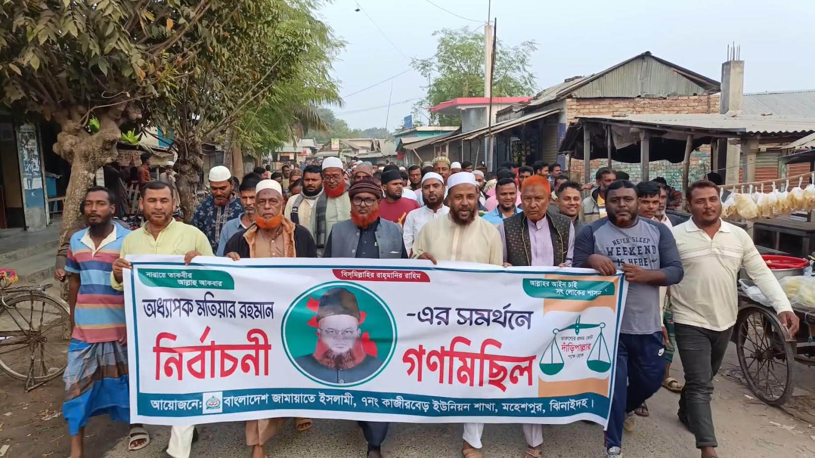 মহেশপুরে জামায়াত প্রার্থীর সমর্থনে গণমিছিল