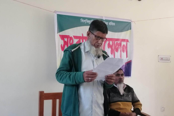 বামনায় মিথ্যা, ভিত্তিহীন সংবাদ প্রচারের প্রতিবাদে সংবাদ সম্মেলন