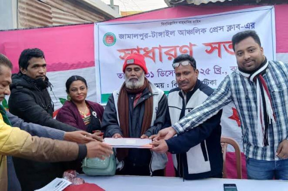 জামালপুর-টাঙ্গাইল আঞ্চলিক প্রেসক্লাবের নতুন কমিটি গঠন