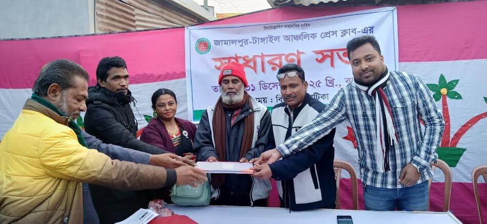 জামালপুর-টাঙ্গাইল আঞ্চলিক প্রেসক্লাবের নতুন কমিটি গঠন